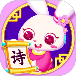 贝贝古诗内测版