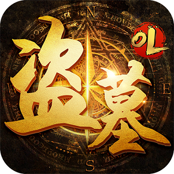 盗墓无限钻石版