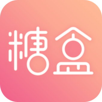 数字糖盒无限钻石版