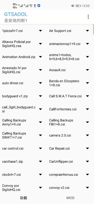 gtsaool手机版 gtsaool官方版下载