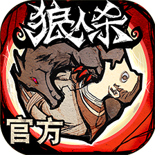 狼人杀免费vip版