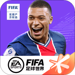 2022fifa足球世界电脑版
