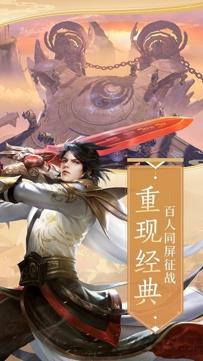 天帝武神手游下载