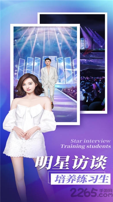 闪耀制作人官方版 闪耀制作人手游下载