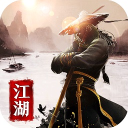 不休江湖满v版