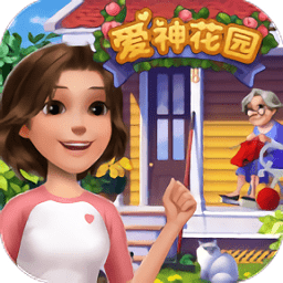 爱神花园官服