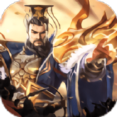 三国志神魔大陆国际服