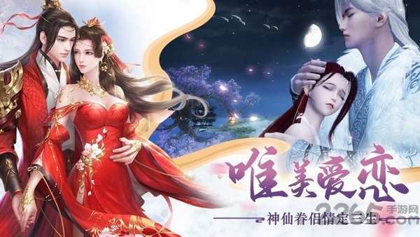 三生枕上书三世仙缘红包版下载