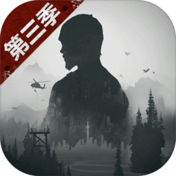 明日之后完整版