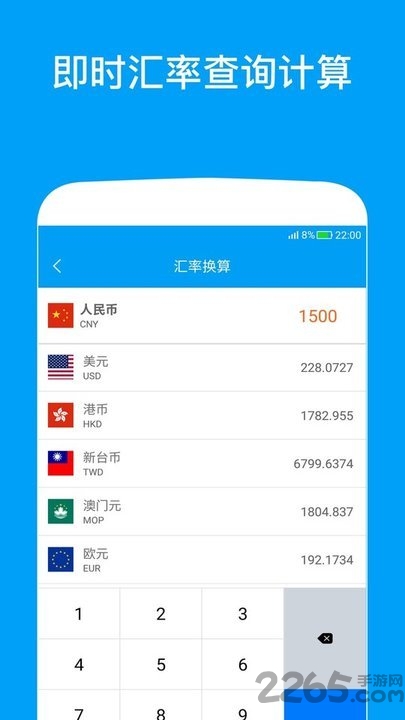 千维计算器app
