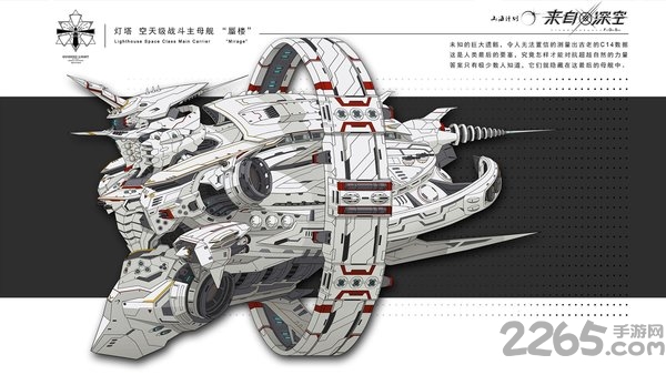 来自深空游戏下载