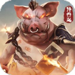 狂野异兽岛红包版