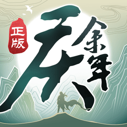 庆余年老版本