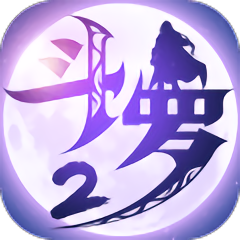 斗罗大陆2绝世唐门战略版