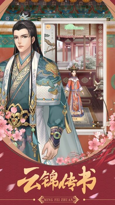 后宫明妃传最新版 后宫明妃传手机版