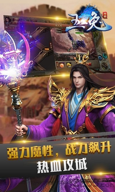 玉兔超变手游光柱版下载
