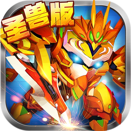 果宝三国国服