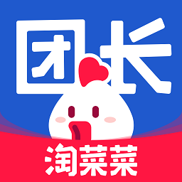 淘菜菜团长端官方版