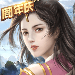 破天一剑免登录版