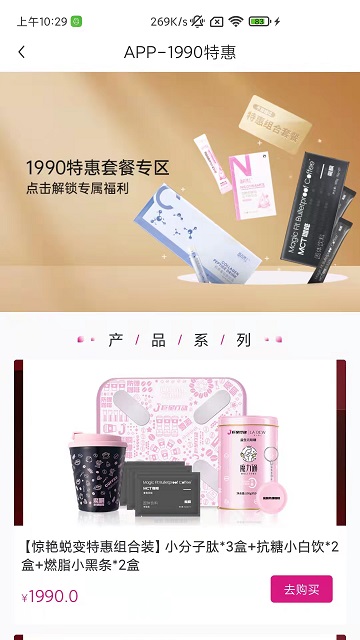 杰猫商城 杰猫app下载