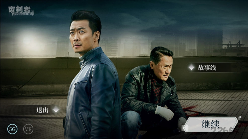 审判者游戏 审判者手游下载