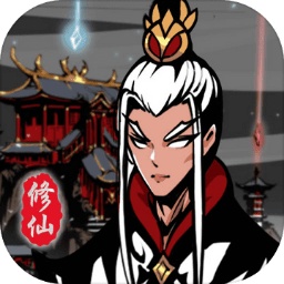 修仙掌门模拟器游戏修改版