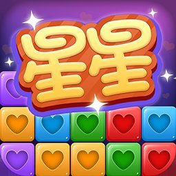 经典消星星战略版