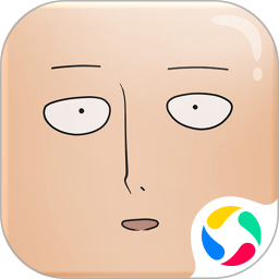 一拳超人最强之男国服