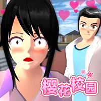 樱花校园模拟器无限钻石版