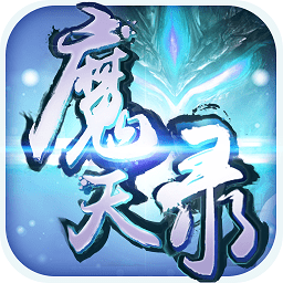 九界伏魔录免费vip版