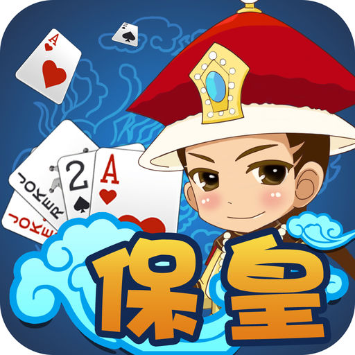 多乐保皇免费vip版