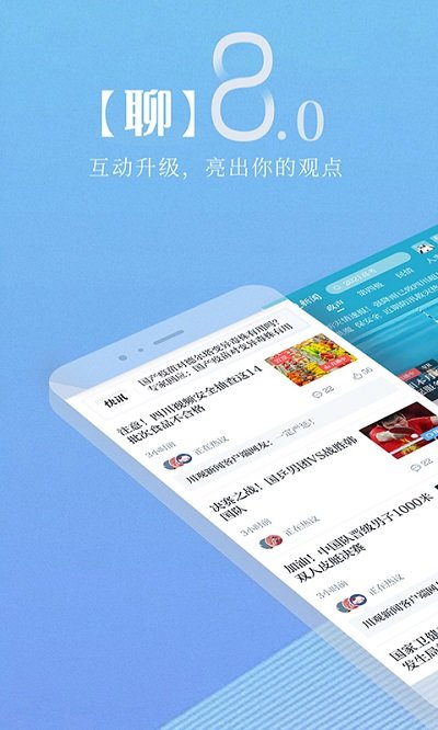 川观新闻app下载安装最新版本