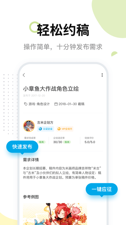 米画师ios最新版下载