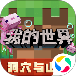 果盘我的世界国服