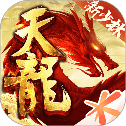 天龙八部红包版