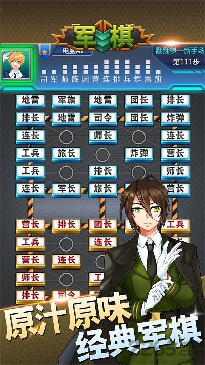 波克军棋官方版 波克军棋游戏下载