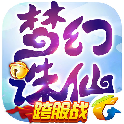 梦幻诛仙网页版
