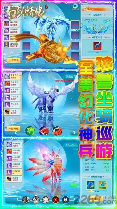 vivo幻剑情缘口袋版下载