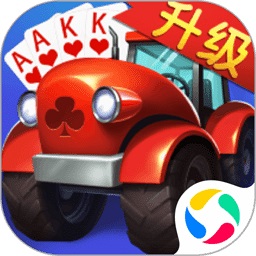 四副牌拖拉机bt版