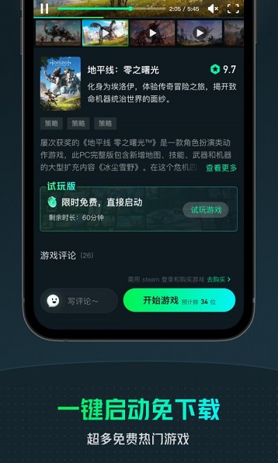 yowa云游戏app yowa云游戏最新版下载