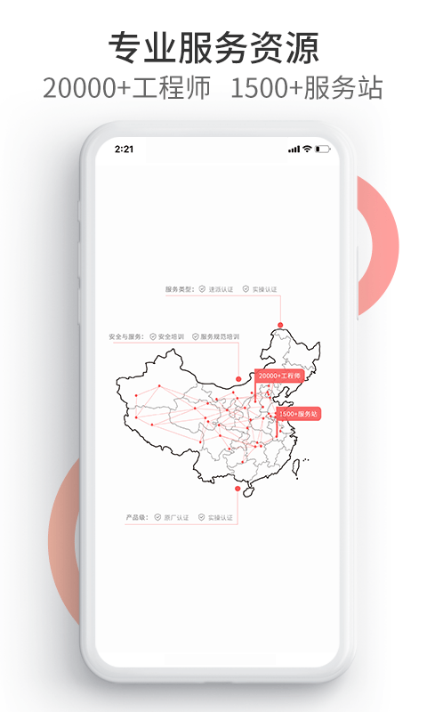 工业速派手机版下载