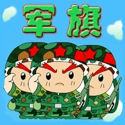 智游军棋汉化版