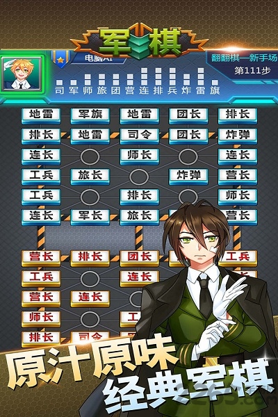 智夺军旗单机游戏 智夺军旗游戏下载单机版