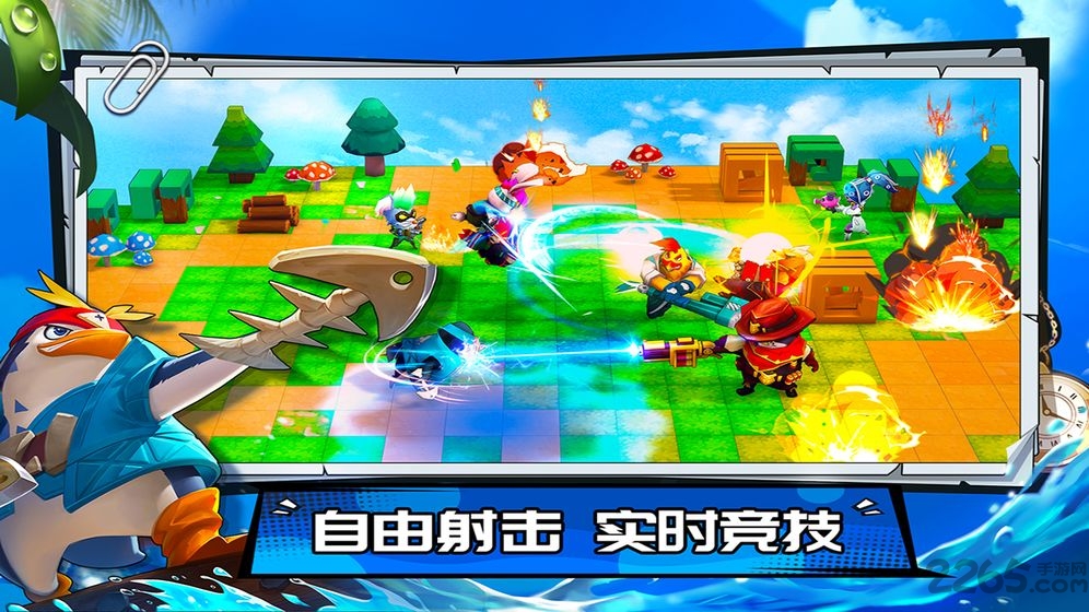 反斗明星下载