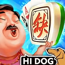 哈狗台州三缺一无限道具版