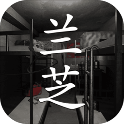 孙美琪疑案兰芝公测版