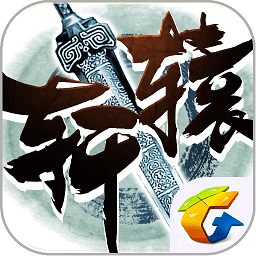 轩辕老版本