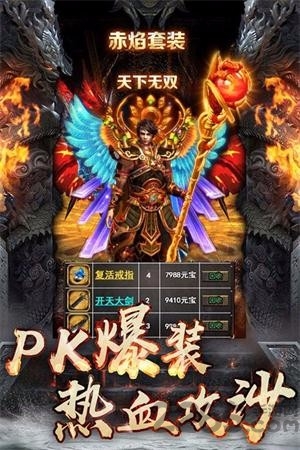 至尊高爆版bt版下载