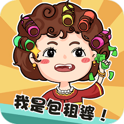 我是包租婆网页版