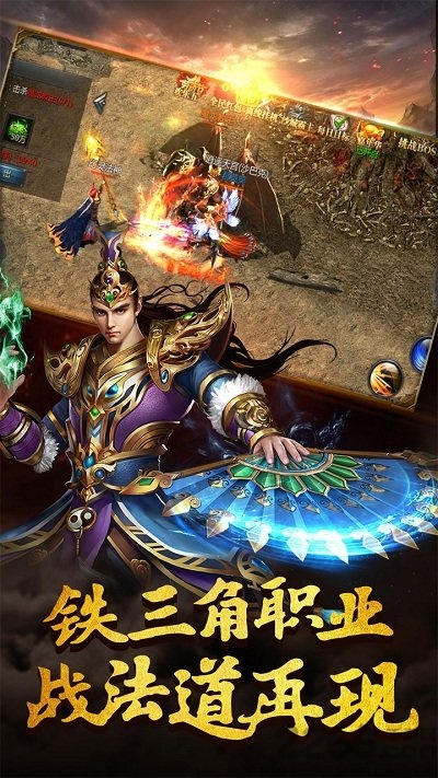 梦回传奇单机游戏下载